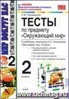 Тесты по предмету Тесты по предмету