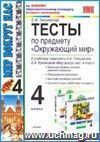 Тесты по предмету Тесты по предмету