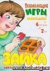 Развивающие игры с формами Развивающие игры с формами