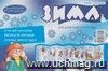 Тематический уголок для ДОУ. Зима (ширмочка) Тематический уголок для ДОУ. Зима (ширмочка)