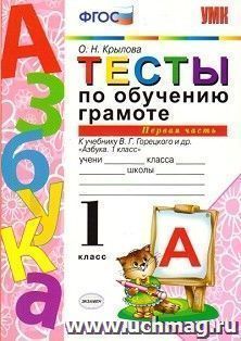 Тесты по истории России. 7 класс. Часть 1. К учебнику под редакцией А.В. Торкунова