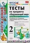 Тесты по предмету Тесты по предмету