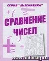 Математика Математика