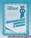 Рабочая тетрадь Рабочая тетрадь