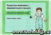 Результаты мониторинга образовательного процесса. Вторая младшая группа Результаты мониторинга образовательного процесса. Вторая младшая группа