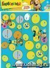 Игры-ходилка Барбоскины 