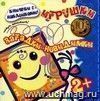 Загадки-невидимки. Игрушки (с наклейками) Загадки-невидимки. Игрушки (с наклейками)