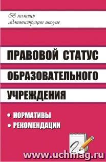 Педагогические советы. Выпуск 9: проблемы преемственности начального и основного (общего) образования