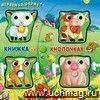 Играем на ферме. Книжка-игрушка на кнопочках Играем на ферме. Книжка-игрушка на кнопочках