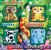 Играем в джунглях. Книжка-игрушка на кнопочках Играем в джунглях. Книжка-игрушка на кнопочках