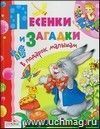 В подарок малышам 