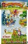 Настольная макси-игра Настольная макси-игра