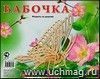 Сборная модель из дерева Сборная модель из дерева