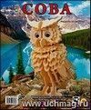 Сборная модель из дерева Сборная модель из дерева