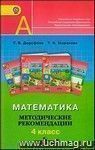 Математика. 4 класс Математика. 4 класс