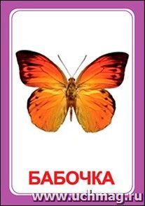 Логопедические карточки. Логопедка "Ч"
