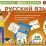 Русский язык. Современные перфокарточки. 1-2 классы — интернет-магазин УчМаг