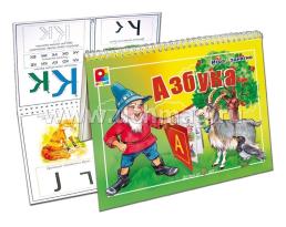 Игра-занятие "Азбука" — интернет-магазин УчМаг