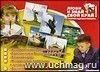 Лото. Люби и знай свой край Лото. Люби и знай свой край