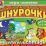 Игра-занятие "Шнурочки". Вариант 7 С-422 — интернет-магазин УчМаг