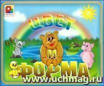 Развавающая игра "Цвет и форма"