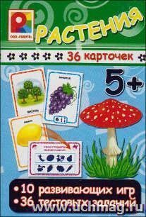Игра с карточками "Растения"