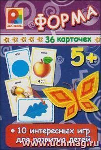 Игра с карточками "Форма"