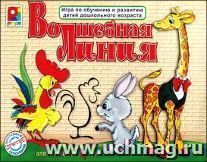 Развивающая игра "Волшебная линия"