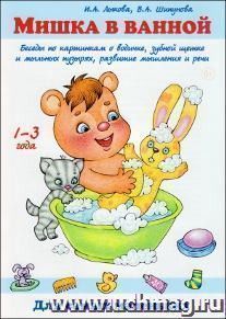 Мишка в ванной