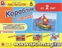 Мозайка "Кораблик"
