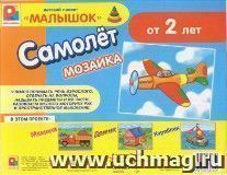 Мозайка "Самолет"