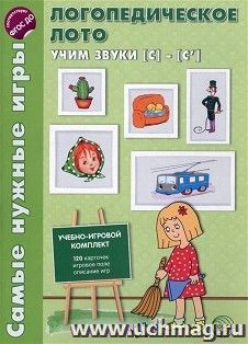Логопедическое лото. Учим звуки С-СЬ