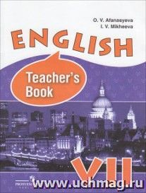 Английский язык. Книга для учителя. 7 класс