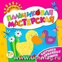 Картинки из бумажных крошек. Пальчиковая мастерская