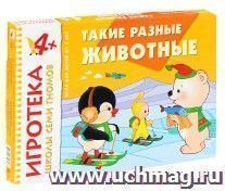 Такие разные животные. Развивающая игра