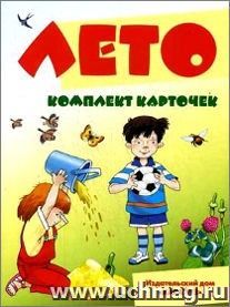 Лето. Комплект карточек