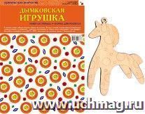 Дымковская игрушка
