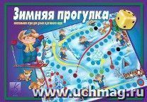 Зимняя прогулка. Развивающая игра