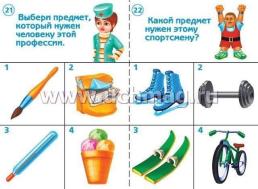 Готов ли ты к школе? Окружающий мир. Предметы — интернет-магазин УчМаг