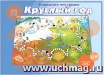 Круглый год. Развивающая игра