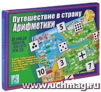Путешествие в страну Арифметики. Развивающая игра