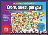 Слоги, слова, фигуры. Развивающая игра