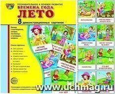 Лето. Демонстрационные картинки