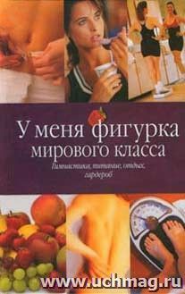 У меня фигурка мирового класса.