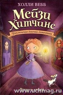 Призрак кошки