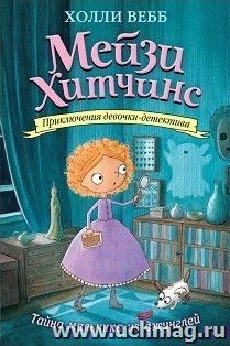 Тайна мальчика из джунглей