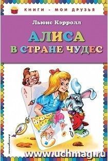 Алиса в стране чудес