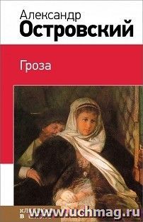 Гроза