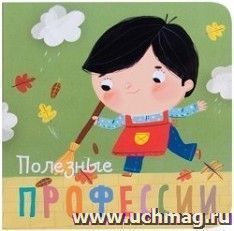 Полезные профессии