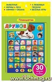 Планшетик "Дружок". Электронная игрушка
